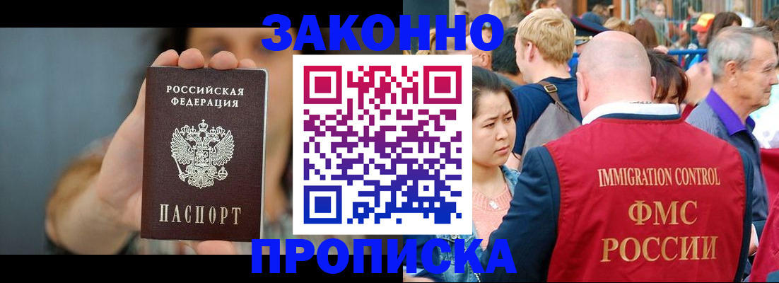 временная регистрация собственник в Кирове