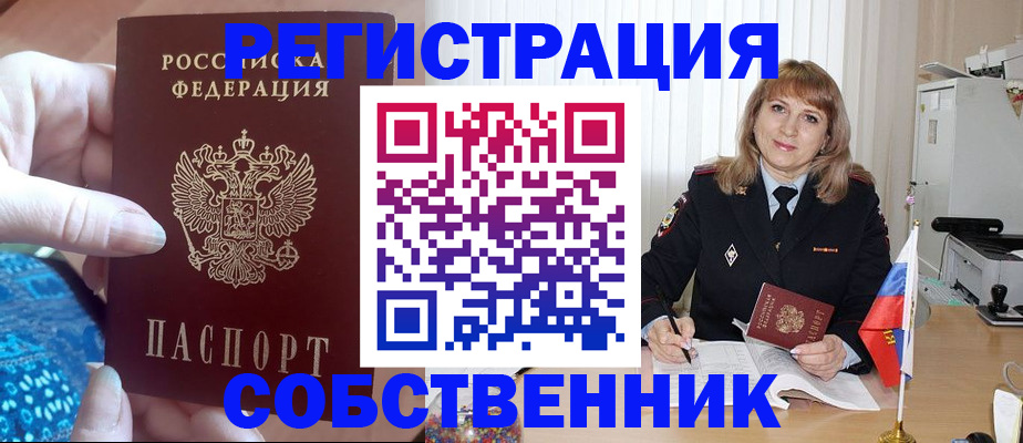 временная регистрация в Кирове