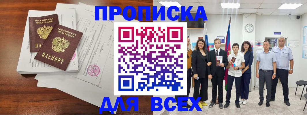 временная регистрация купить в Кирове